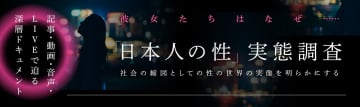 【新連載】最貧困女子と、月収200万円稼ぐ夜職女子の違いとは?