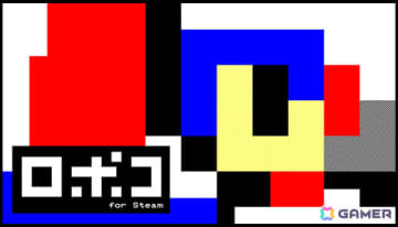 MZ-700で作られたコマンド入力式ADV「ロポコ」が現行機向けに登場！「ロポコ for Steam/for Nintendo Switch」が10月9日に発売