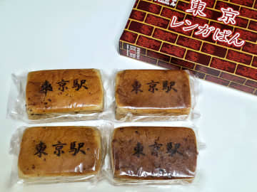 東京駅の赤レンガがあんぱんに！『東京あんぱん豆一豆』〜黒猫スイーツ散歩 あんぱん編6〜