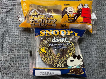 【ファミリーマート】スヌーピー好きにはたまらない！ スタンプが貯まったらグッズもゲット?!
