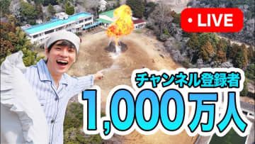 すしらーめん《りく》、Ch登録者数1000万人突破　らしさ溢れる“実験”をライブで行い視聴者「最高！」