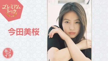 今田美桜、最後の“ほいたらね”に涙　『あんぱん』完結に北村匠海、両親からメッセージ