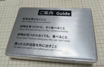 自作した弁当箱の『4つのルール』に共感の声…『帰ったら弁当箱を外に出すこと』という切実な願いに「センスがよすぎる」「弁当箱は帰ったらマジ出せとｗ」