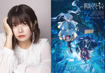 アニメ『葬送のフリーレン』第2期開始日は2026年1月16日（金）に決定！ 新ビジュアル&大魔族アウラ役・竹達彩奈の舞台挨拶付き上映も！