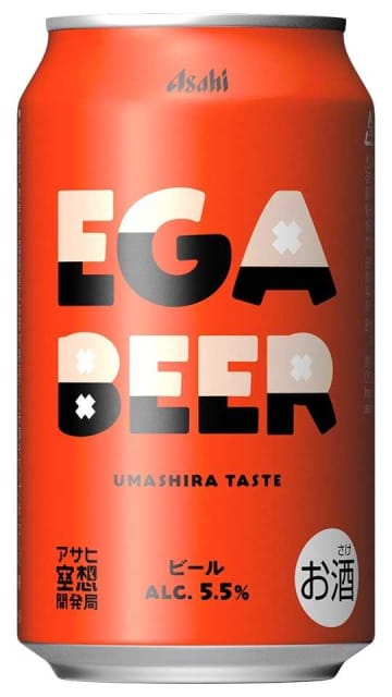 江頭2:50とアサヒが本気で開発！話題のEGAビール誕生