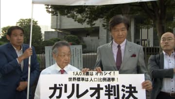 「一票の格差」2024年衆議院選挙の最大2.06倍は「合憲」最高裁判決「程度が著しいものともいえず」