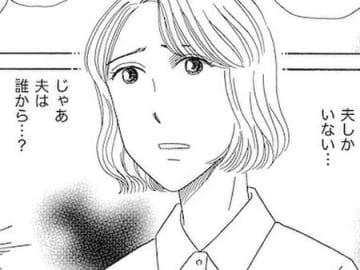 子どもがなぜ性病に！？〈最低発覚〉原因はあのクズ男しかいない！！【妻の我慢は3年が限界#21】