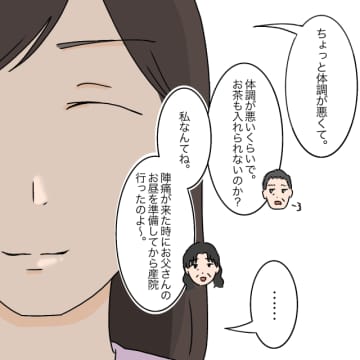 自分たちが招かれざる客だと思いもしない義両親は産後の嫁のダメ出しばかり。女に学歴はいらない［９］｜ママ広場マンガ