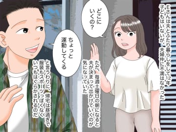 夫が二重生活！？ 見知らぬ女性と一緒に【少年野球】を観戦していた夫「ごめん」『思いもよらぬ真実』が発覚
