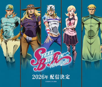 2026年、Netflixにて配信『スティール・ボール・ラン ジョジョの奇妙な冒険』ティザーPV＆声優キャスト解禁