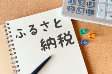 9月で終了！ふるさと納税ポイント還元、最後のチャンスを逃すな