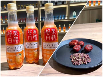 サントリーから新提案！ 日々の疲れに寄りそう「薬膳好日」で叶える、心と体のぜいたく習慣♡