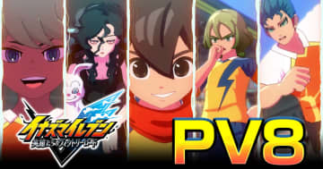 「イナズマイレブン 英雄たちのヴィクトリーロード」最新PVが公開！新必殺技や未公開映像も