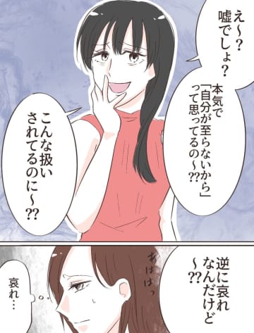 妻に「あなたの思考はおかしい」と言い残しあっさり出ていった女。愛した人はモラ夫でした［３５］｜ ﻿ママ広場マンガ