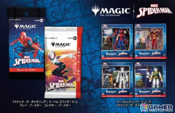 「マジック：ザ・ギャザリング | マーベル スパイダーマン」発売記念！カードパック＆フィギュアセットをGamer読者3名にプレゼント！