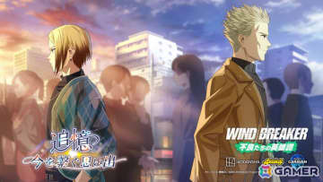 「WIND BREAKER 不良たちの英雄譚」中学生時代の柊と佐狐を垣間見ることができるイベント「追憶～今を繋ぐ思い出～」が開催！