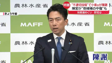 【自民党総裁選】小泉氏が陳謝、陣営が不適切コメント依頼…他候補の“中傷”も　身内からは厳しい声