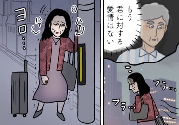 優しかった元夫に復縁を拒まれた元妻！ひとりぼっちで街をさまよい…【熟年離婚は幸せか-50代夫婦の行く末- #32】