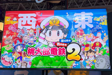 『桃太郎電鉄２ ～あなたの町も きっとある～ 東日本編＋西日本編』、東京ゲームショウ2025に登場
