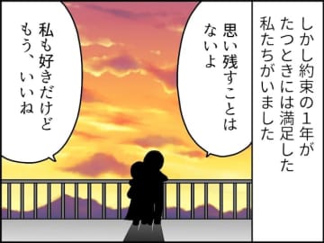【マンガ】互いに好きだけど家庭は大事にしたい…42歳女性が「期限付きの不倫の恋」を始めて終えるまで