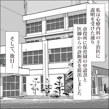 【漫画】何も変わらない…一人の時間が増え、より運動してしまう【私たちやり直し夫婦です Vol.37】