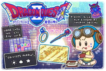 マンガで振り返る「ドラクエII」の思い出その3：ドキドキのふくびきやユーモア溢れる竜王の「ひ孫」ネタなど【HD-2D版「ドラクエI＆II」発売記念】