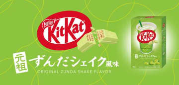キットカット×ずんだシェイク♡仙台発の限定コラボスイーツが登場