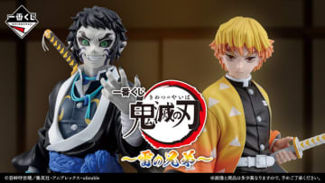 「鬼滅の刃」我妻善逸と獪岳、狛治がフィギュアに！柱の美麗グッズも注目♪「無限城編 第一章」一番くじ登場