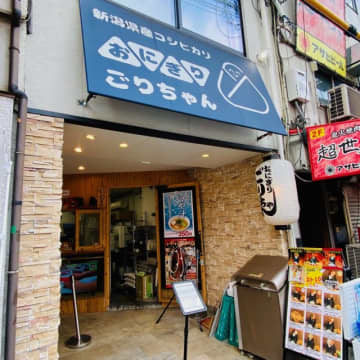 【大阪・中崎町】圧巻の大きさ！こぼれんばかりの具材！行列ができるおにぎり専門店@おにぎりごりちゃん