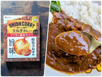 【200kcal以下】罪悪感なく食べられる!? ハウス食品「ぎゅっと濃厚玉ねぎカレー」＜ブイヨン風味仕立て＞を食べてみた #Omezaトーク