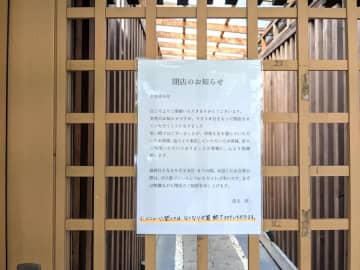 【閉店】9月28日（日）閉店！「うなぎ亭　粋心」@新松戸