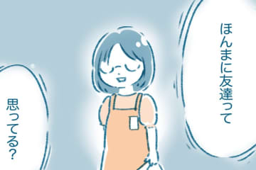 「いじめられても仕方ないとこあるやん？」【となりのすみちゃんを、ほっとけない・5】