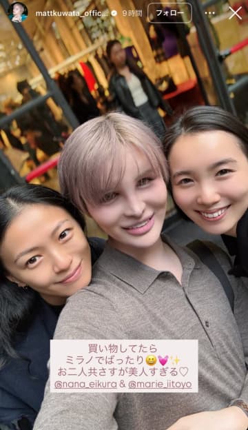 こんな偶然ある！？Matt、ミラノで奇跡の遭遇！「美人すぎる」と大絶賛したオーラがすごい人気女優2人とは？