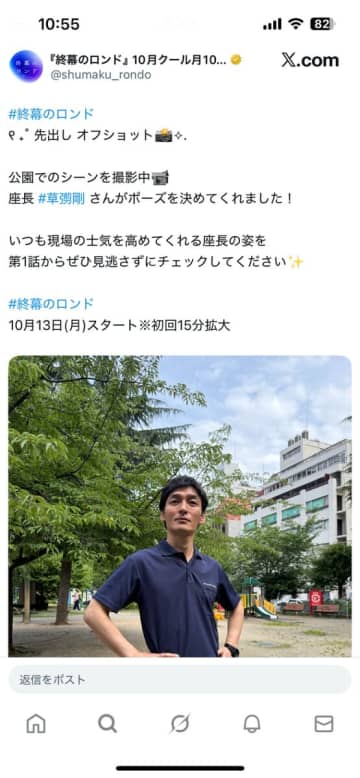 新作ドラマ『終幕のロンド』草彅剛のオフショットを公開！痩せた姿に「なんだか痩せてますねー、役での体形なのでしょうか？」と心配の声も