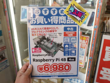 4GBメモリ版の「Raspberry Pi 4 Model B」が6,980円！人気の中古品が再入荷