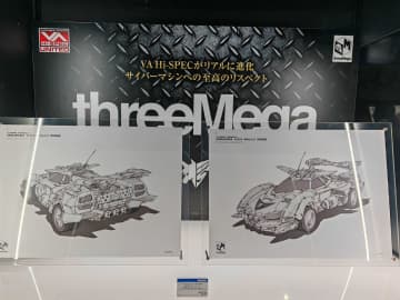 メガハウス、「サイバーフォーミュラ」、「ゴジラ」、「ドラゴンボール」の新作アイテムを出展【#メガホビEXPO】