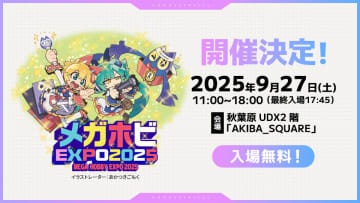 総勢13メーカーの新作フィギュアが多数展示。「メガホビEXPO2025」まとめ【#メガホビEXPO】