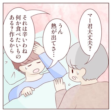 義母の献身的な看病に満足気な夫。妻の前でわざと「またお願い」。体調が悪いと義母を呼ぶ夫［３］｜ママ広場マンガ