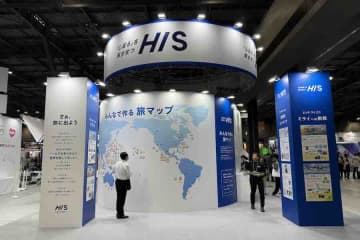 HIS、旅診断や旅マップなどを実施【ツーリズムEXPO2025】