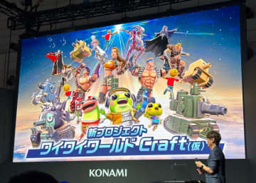 「悪魔城ドラキュラ」などコナミのキャラが出てくるゲームビルダー「ワイワイワールド Craft（仮）」インタビュー【TGS2025】ヒットストップなどの設定も可能!? コナミのノウハウが詰まったサービスに
