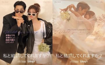 “契約”から始まった90日間の夫婦生活を描く チェ・ウシク×チョン・ソミン共演『私と結婚してくれますか？』