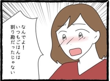 【漫画】私の自己肯定感をどん底にまで下げる言葉【初めての彼氏はモラハラ男 Vol.40】