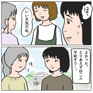【漫画】持ち寄りパーティーでまた一波乱？「そんなの聞いてない」【策略女の末路 Vol.41】