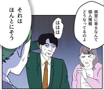 【漫画】社長の妻は部長の妻と同期！ 内部情報が筒抜けだ！【血液型マウント Vol.59】