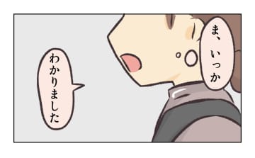 【漫画】私が元の仕事を任されたことを彼女は不満そう【バイト先で浮気現場に遭遇 Vol.31】