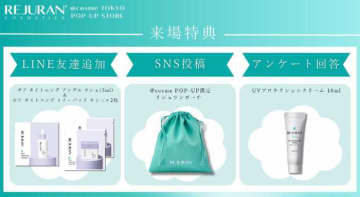 韓国発「REJURAN」初POP-UPが@cosme TOKYOに登場♡