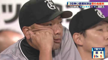 【巨人】岡本和真が1発放つも思わぬ結末... 巨人が逆転2位へ黄色信号