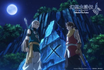 アニメ「幻想水滸伝」のメインキャラクターを演じるキャストが公開主人公リリュウを演じるのは熊谷俊輝さん