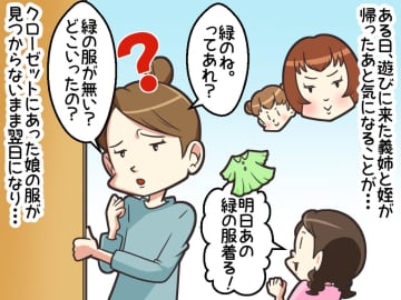 娘のお気に入りを勝手に譲った夫にあ然。義姉に返却を求めるも → 驚愕の『逆ギレLINE』が届いて！？