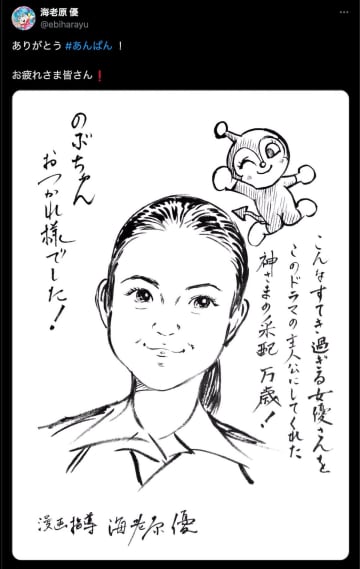 『あんぱん』最終回にファンアート続々　漫画監修の海老原優らイラストレーターたちが投稿
